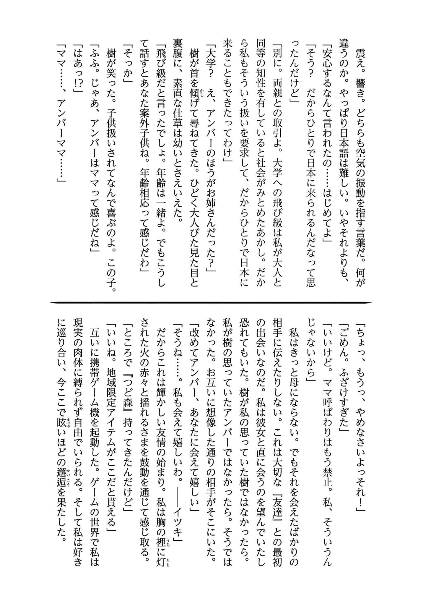 Read Ryu To Ki chapter 37 image 17 on Lezhin
