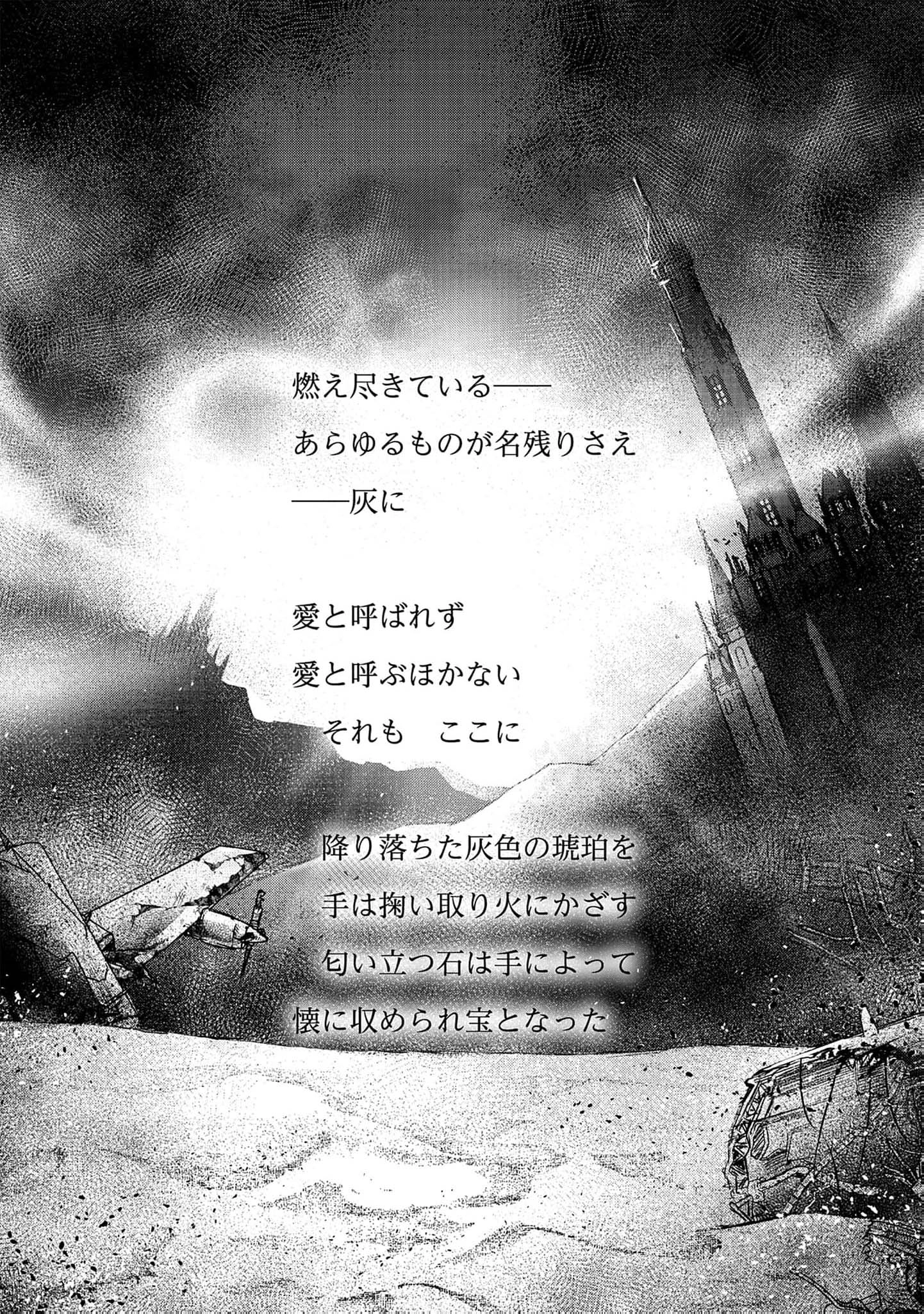 Read Ryu To Ki chapter 37 image 18 on Lezhin