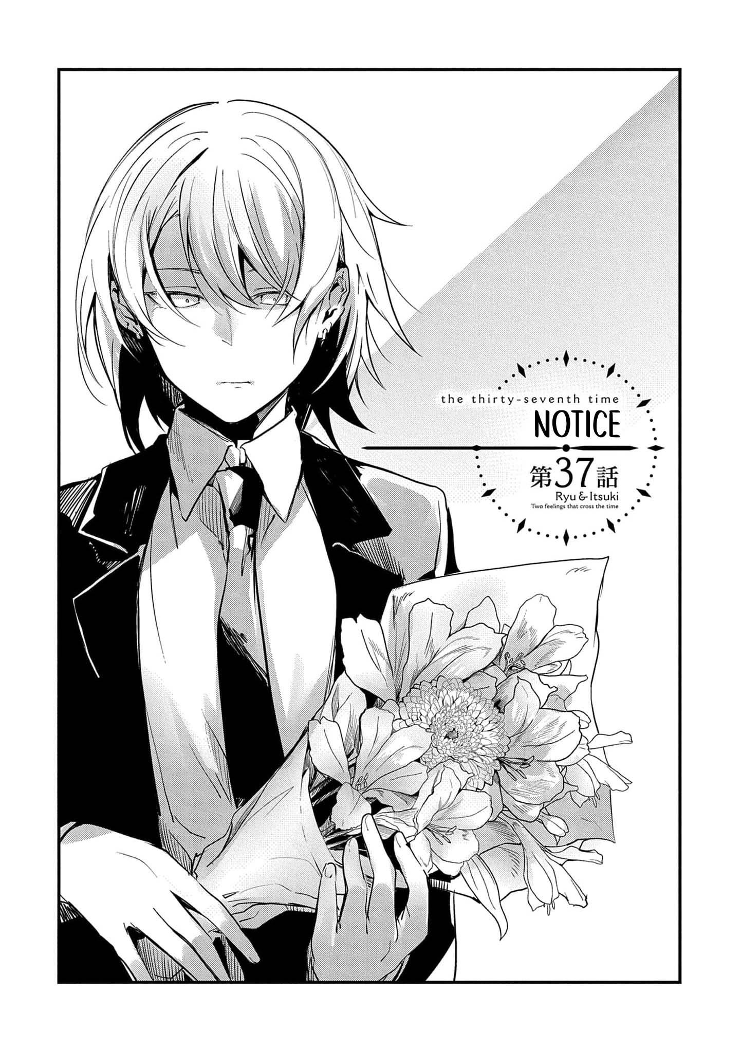 Read Ryu To Ki chapter 37 image 4 on Lezhin