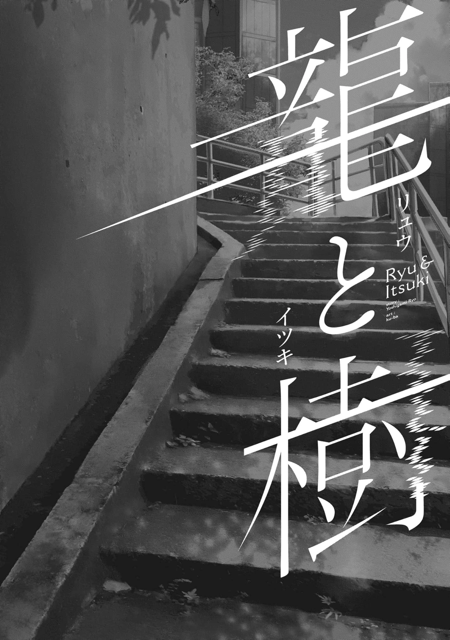 Read Ryu To Ki chapter 5 image 20 on Lezhin