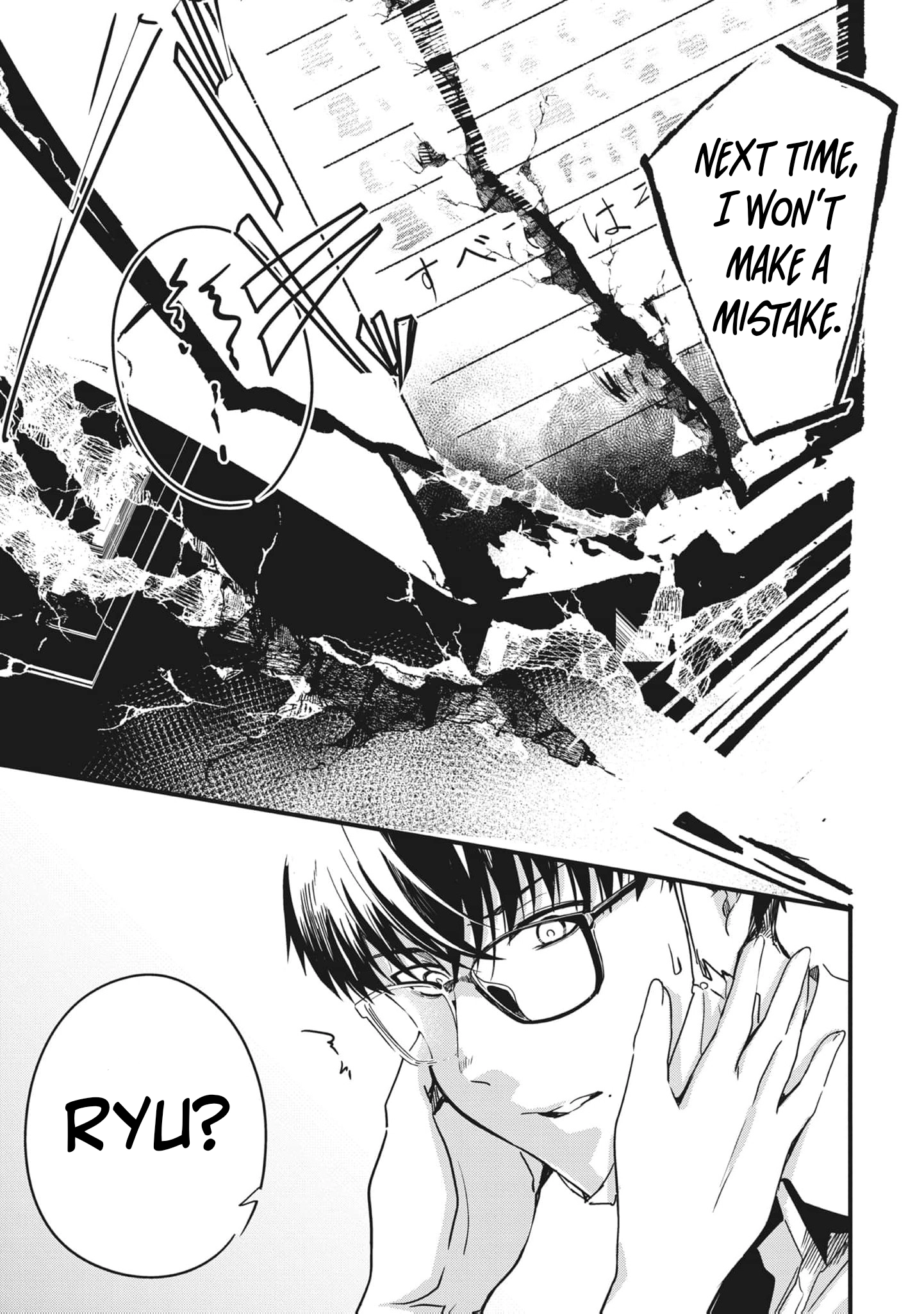 Read Ryu To Ki chapter 6 image 13 on Lezhin