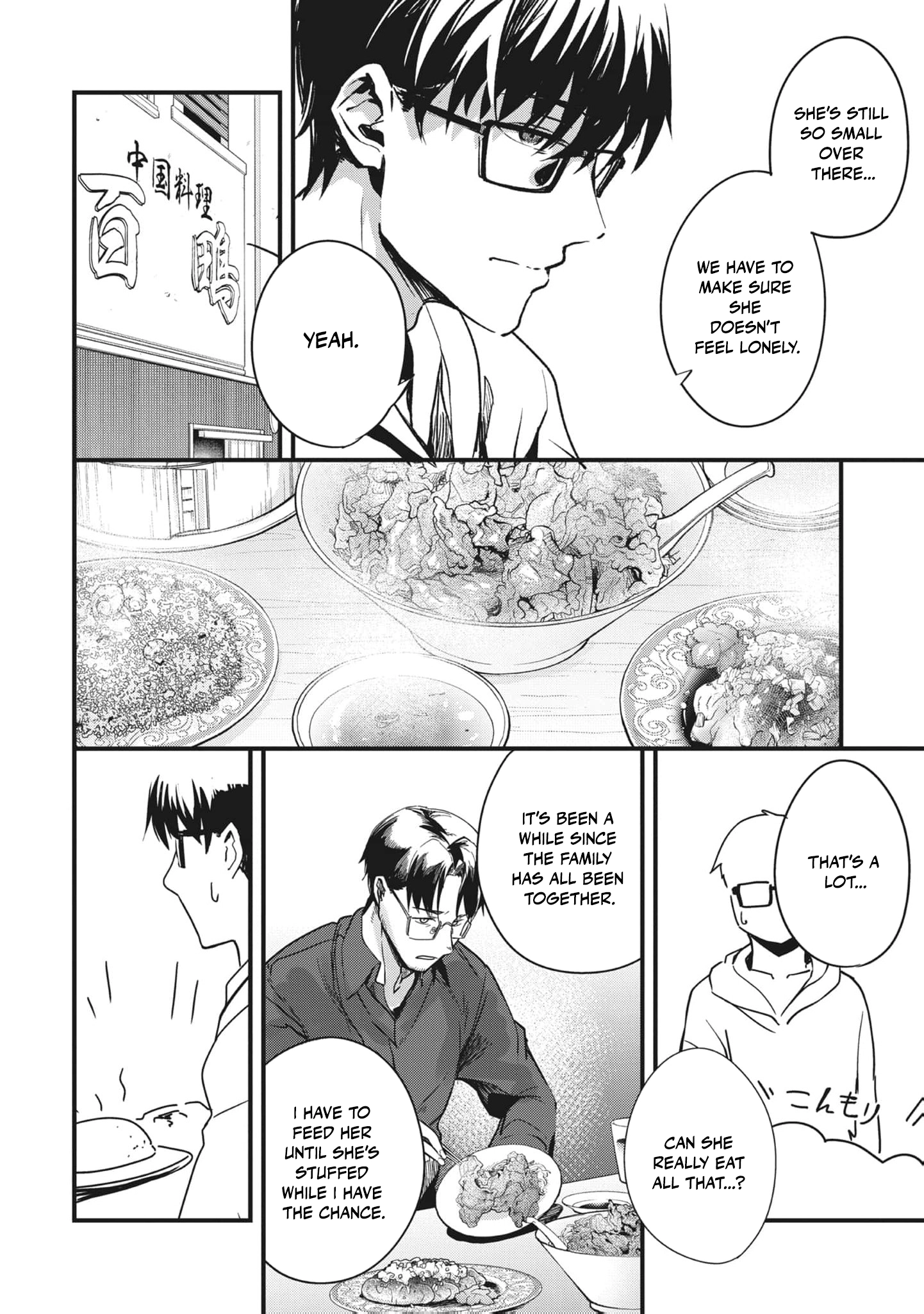 Read Ryu To Ki chapter 7 image 12 on Lezhin