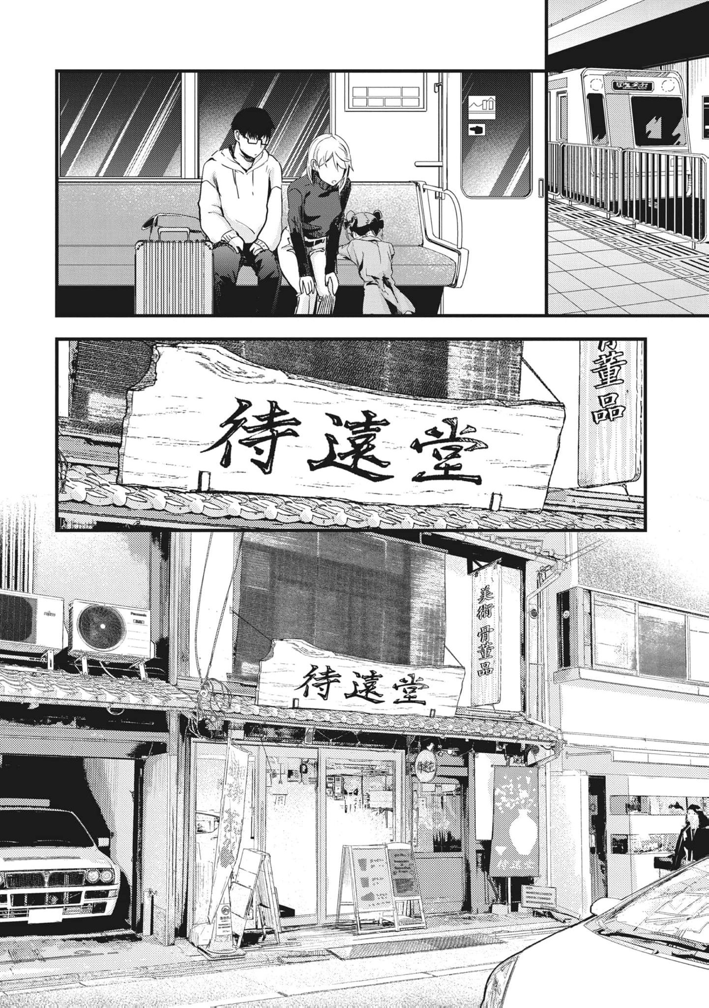 Read Ryu To Ki chapter 7 image 8 on Lezhin
