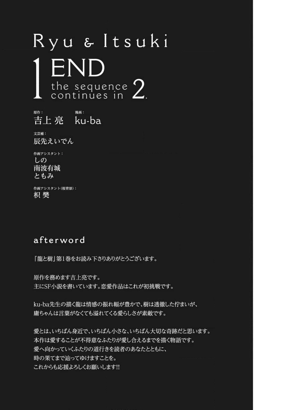 Read Ryu To Ki chapter 8 image 21 on Lezhin