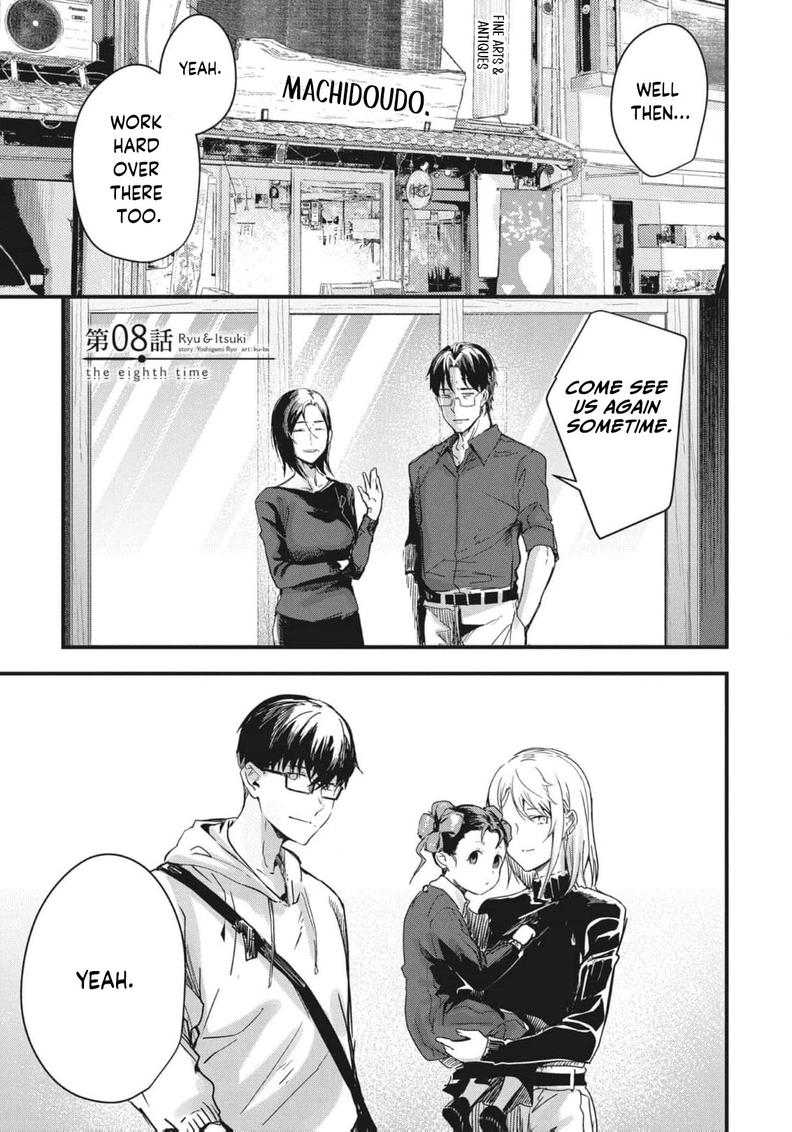 Read Ryu To Ki chapter 8 image 3 on Lezhin