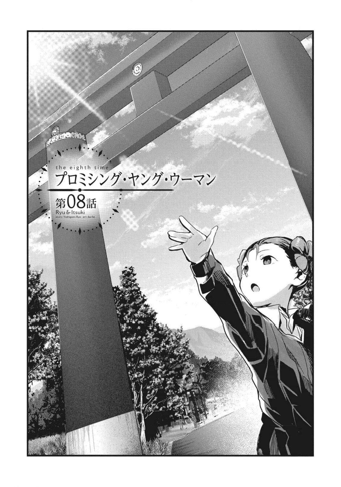 Read Ryu To Ki chapter 8 image 4 on Lezhin