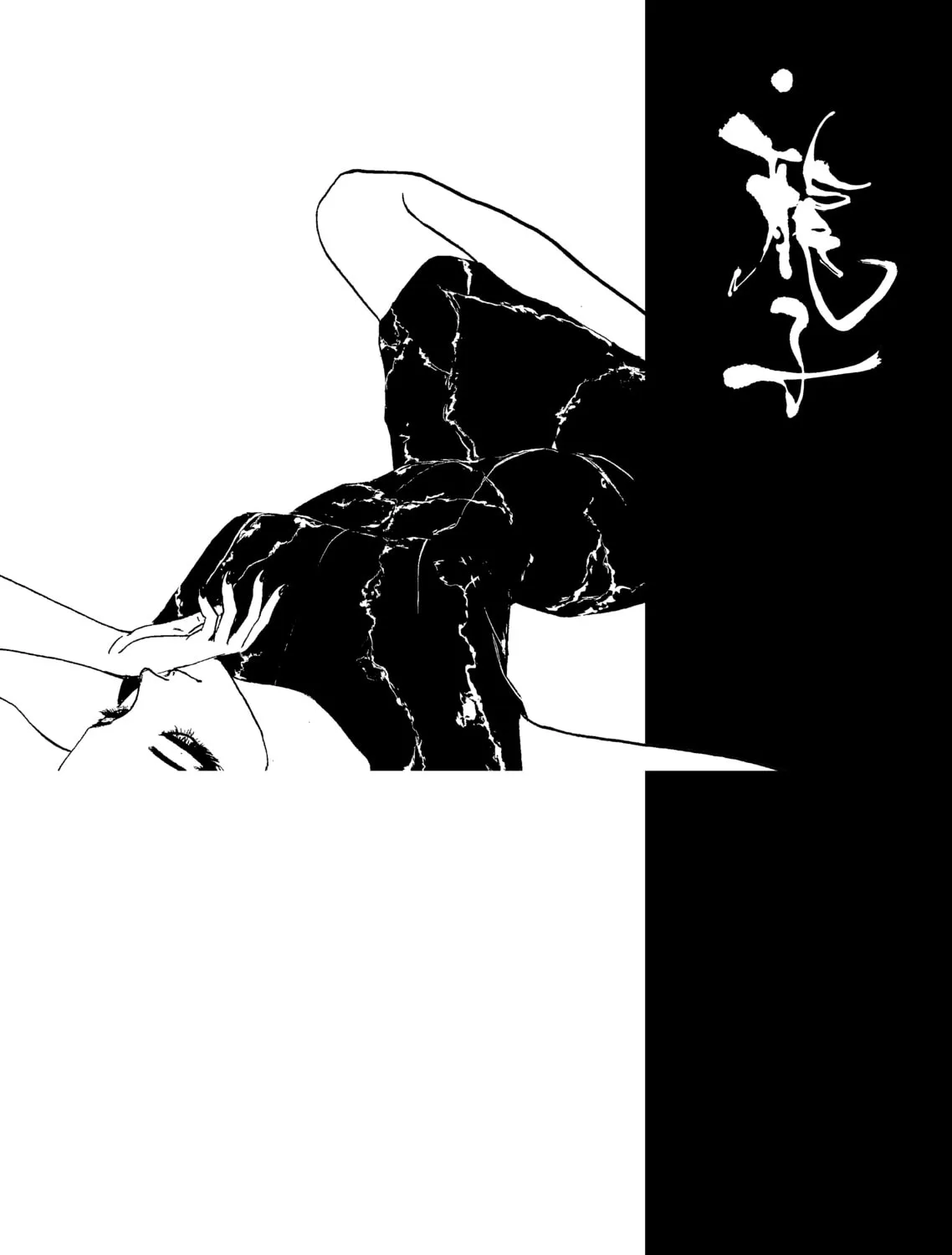 Read Ryuko chapter 1 image 102 on Lezhin