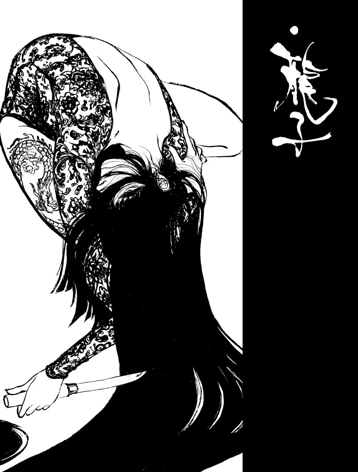 Read Ryuko chapter 2 image 72 on Lezhin