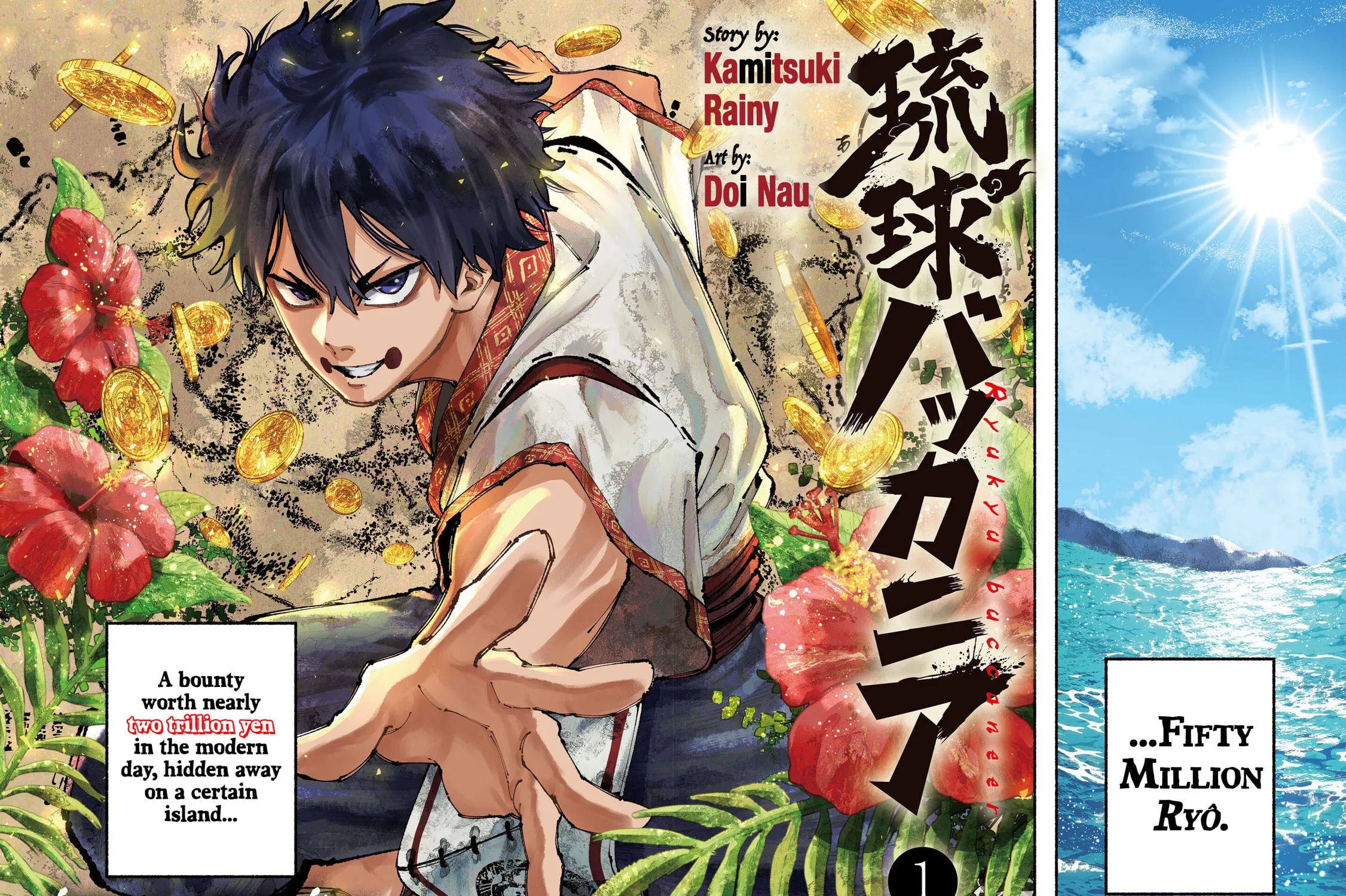 Read Ryukyu Buccaneer chapter 1 image 2 on Lezhin