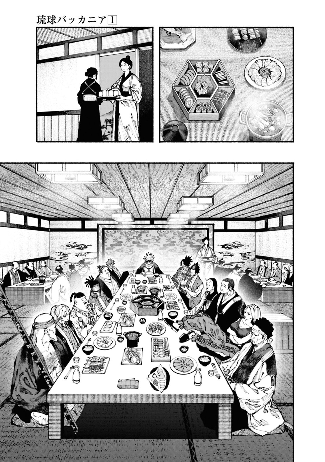 Read Ryukyu Buccaneer chapter 2 image 50 on Lezhin