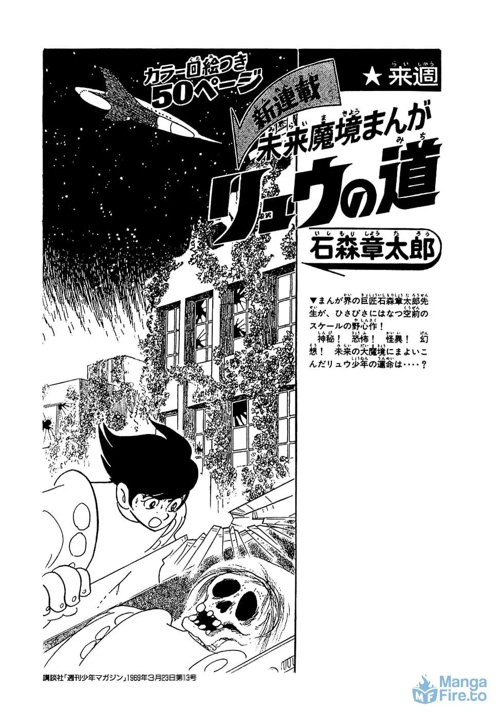 Read Ryuu no Michi chapter 10.1 image 20 on Lezhin