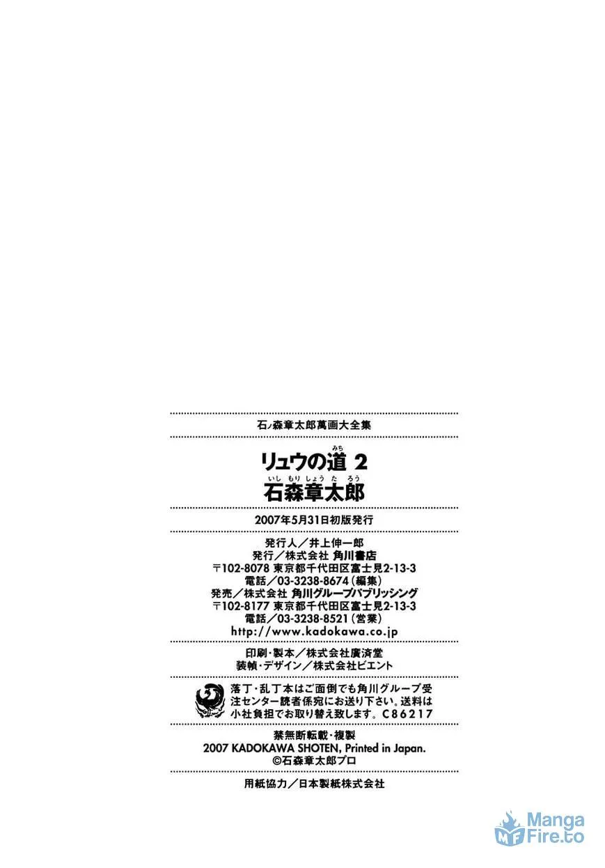 Read Ryuu no Michi chapter 15 image 41 on Lezhin