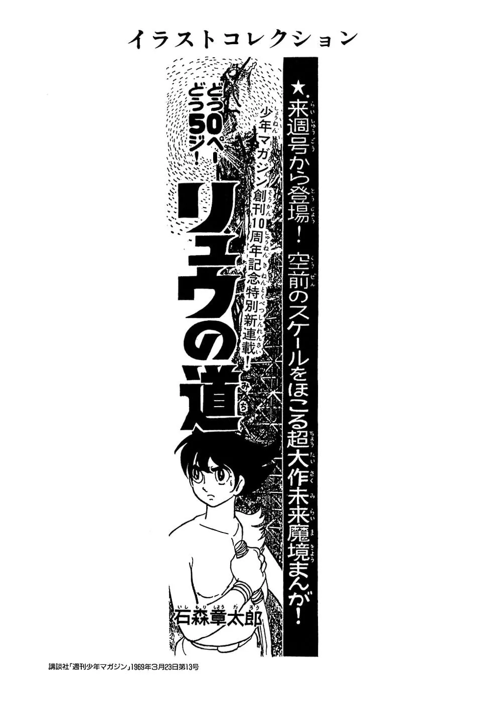 Read Ryuu no Michi chapter 18.4 image 36 on Lezhin