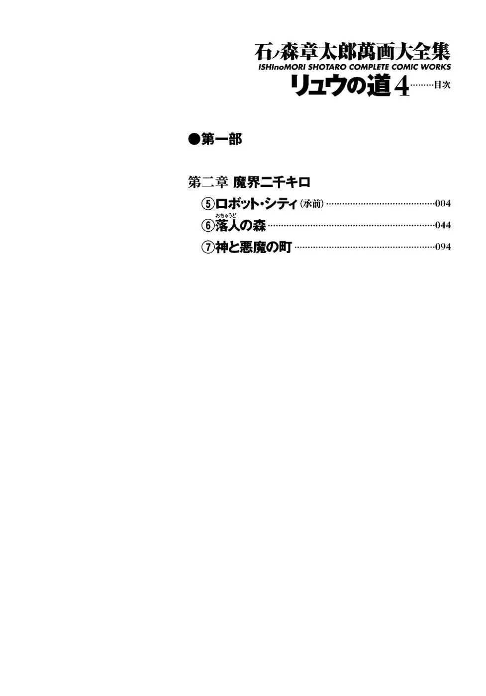 Read Ryuu no Michi chapter 18.5 image 3 on Lezhin