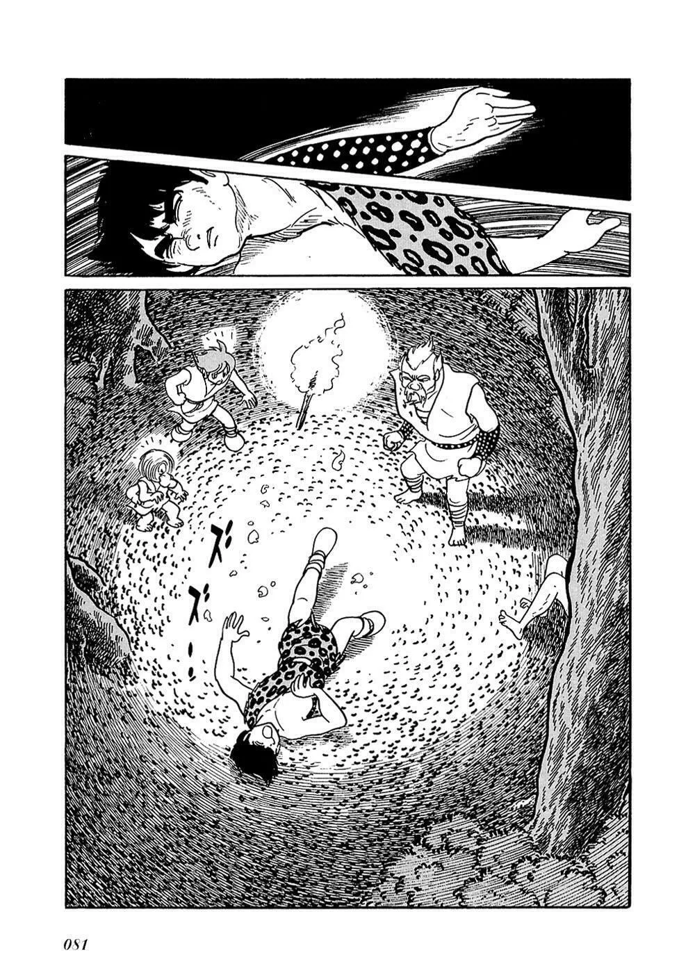 Read Ryuu no Michi chapter 19.1 image 33 on Lezhin