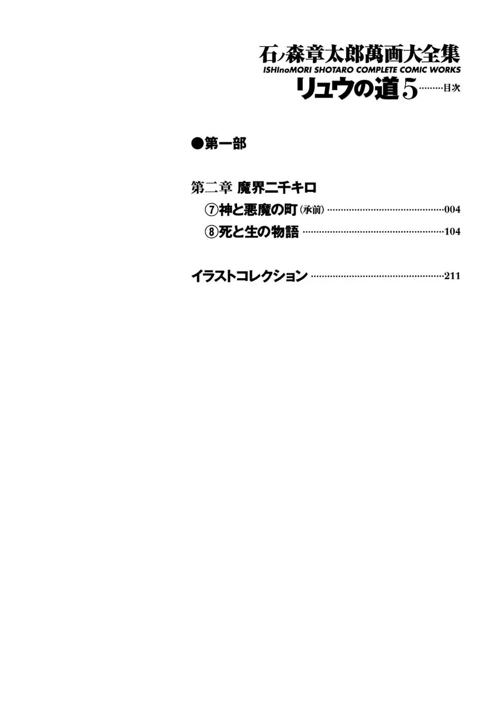 Read Ryuu no Michi chapter 20.5 image 3 on Lezhin