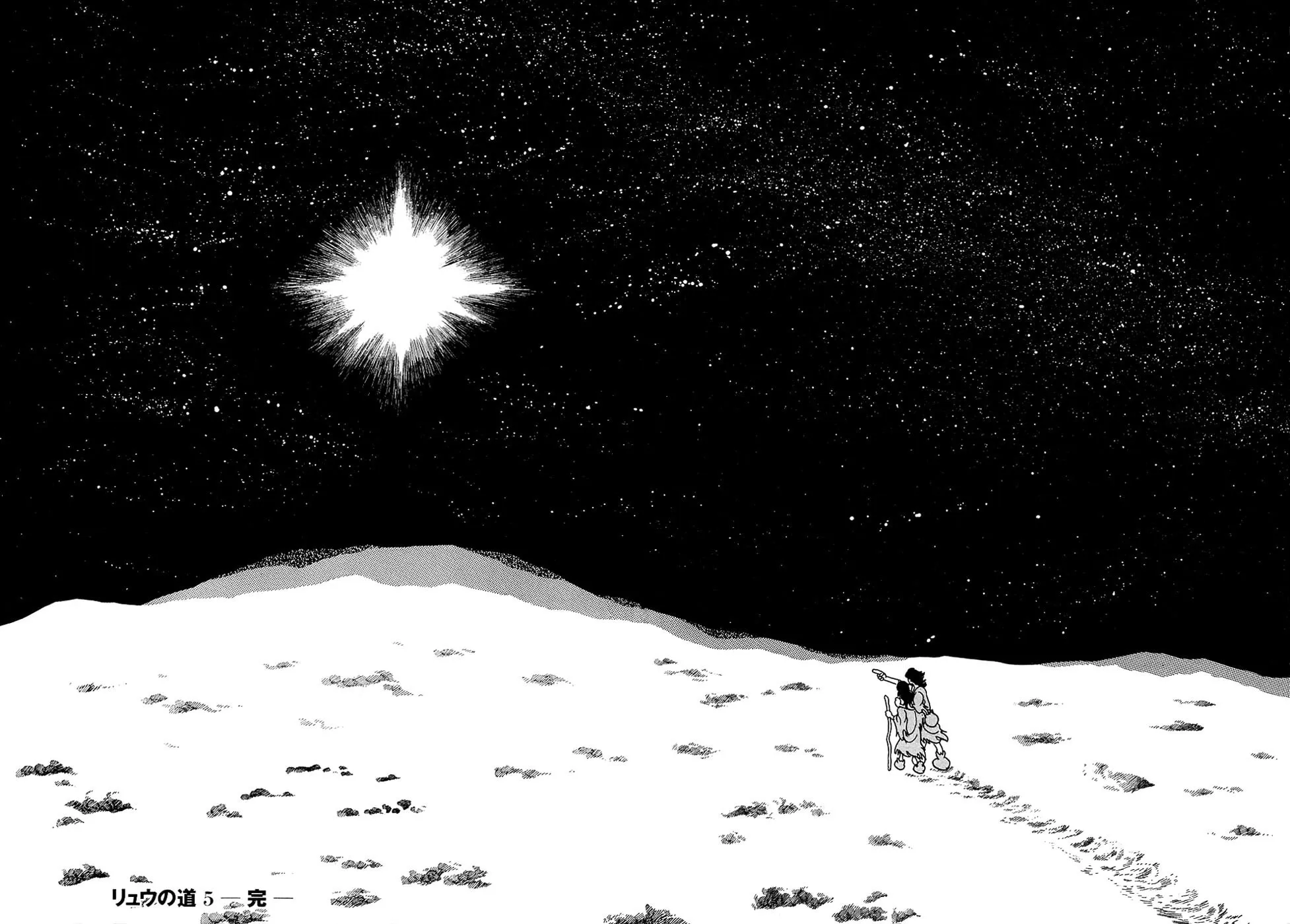 Read Ryuu no Michi chapter 21.2 image 27 on Lezhin