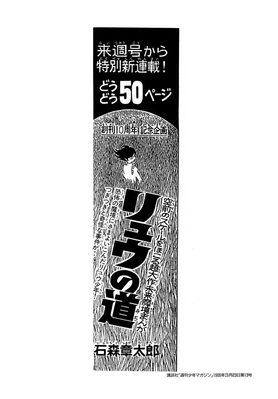 Read Ryuu no Michi chapter 21.2 image 30 on Lezhin