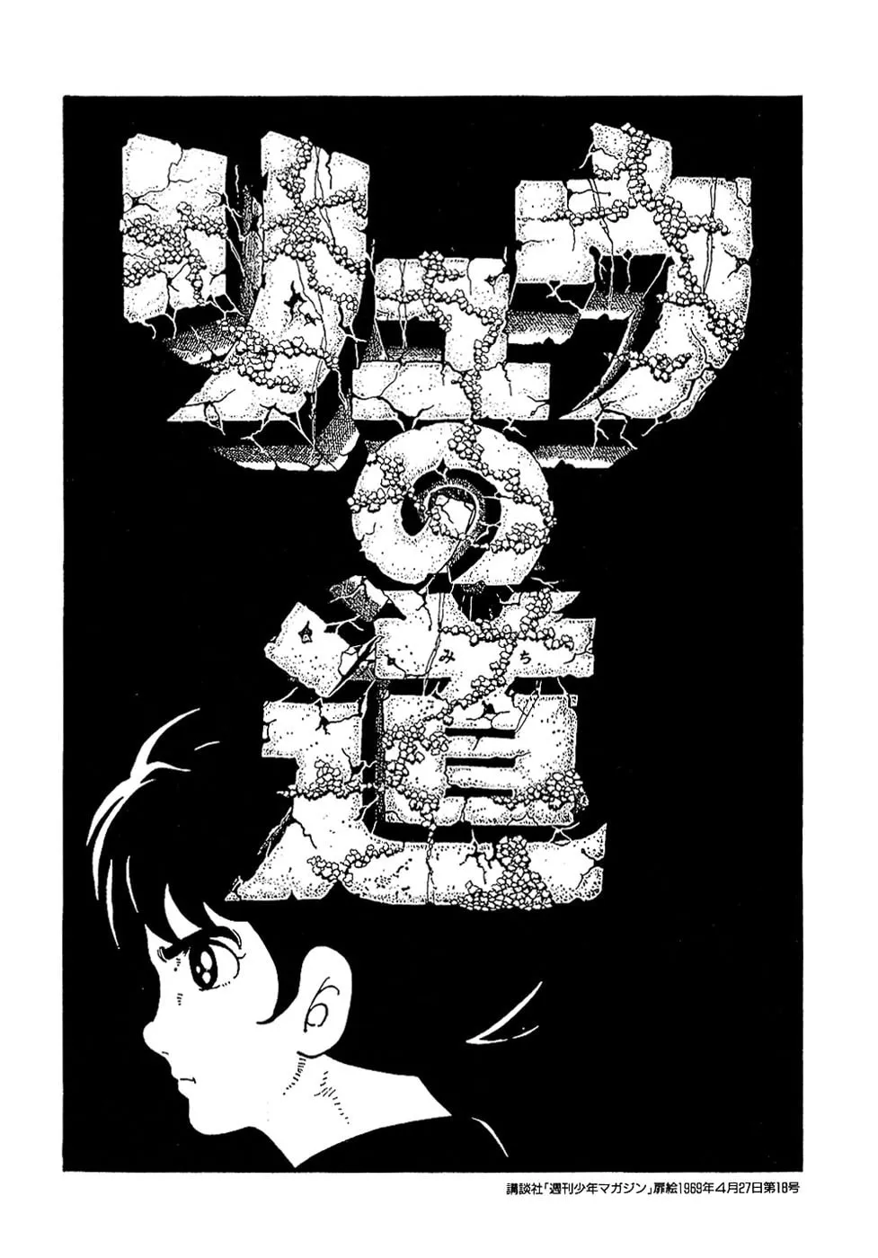 Read Ryuu no Michi chapter 24.2 image 64 on Lezhin