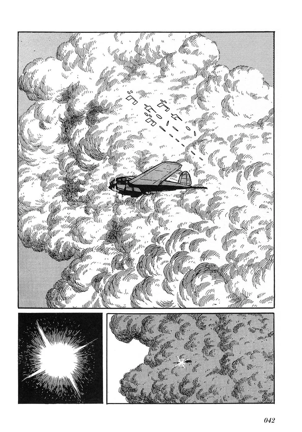 Read Ryuu no Michi chapter 25.1 image 16 on Lezhin
