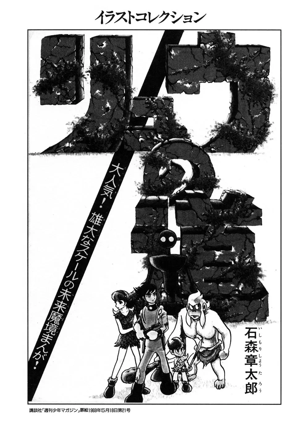 Read Ryuu no Michi chapter 27.3 image 24 on Lezhin