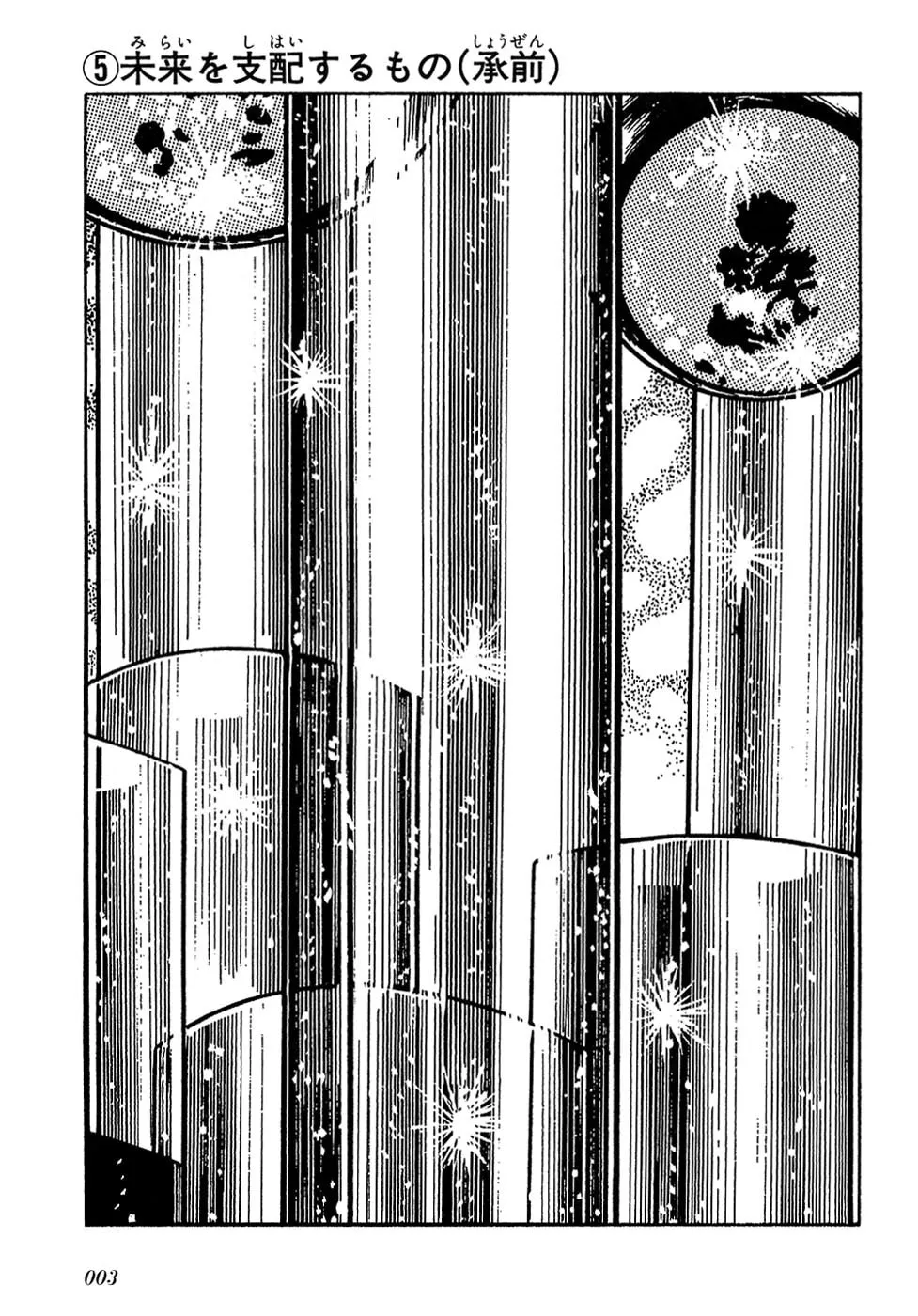 Read Ryuu no Michi chapter 27.4 image 4 on Lezhin