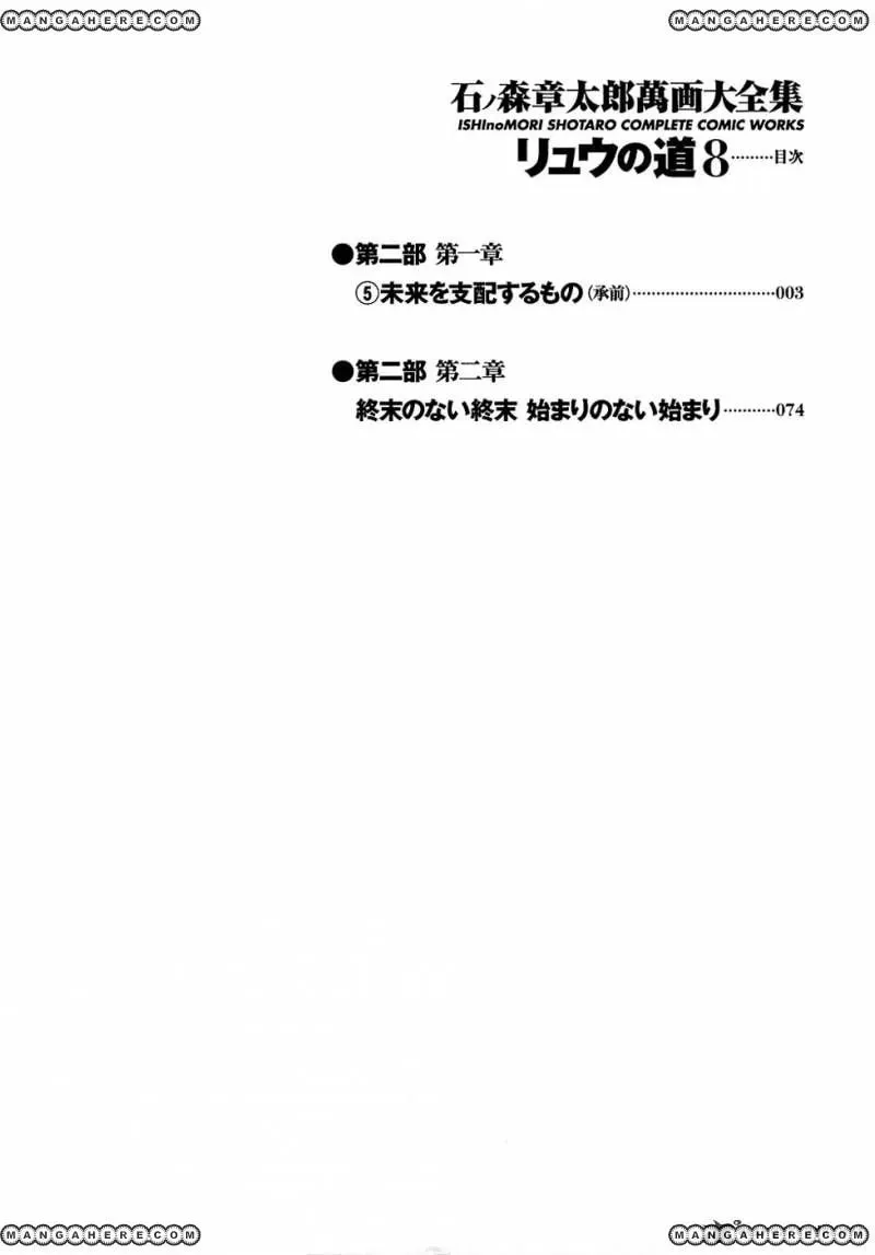 Read Ryuu no Michi chapter 29 image 3 on Lezhin