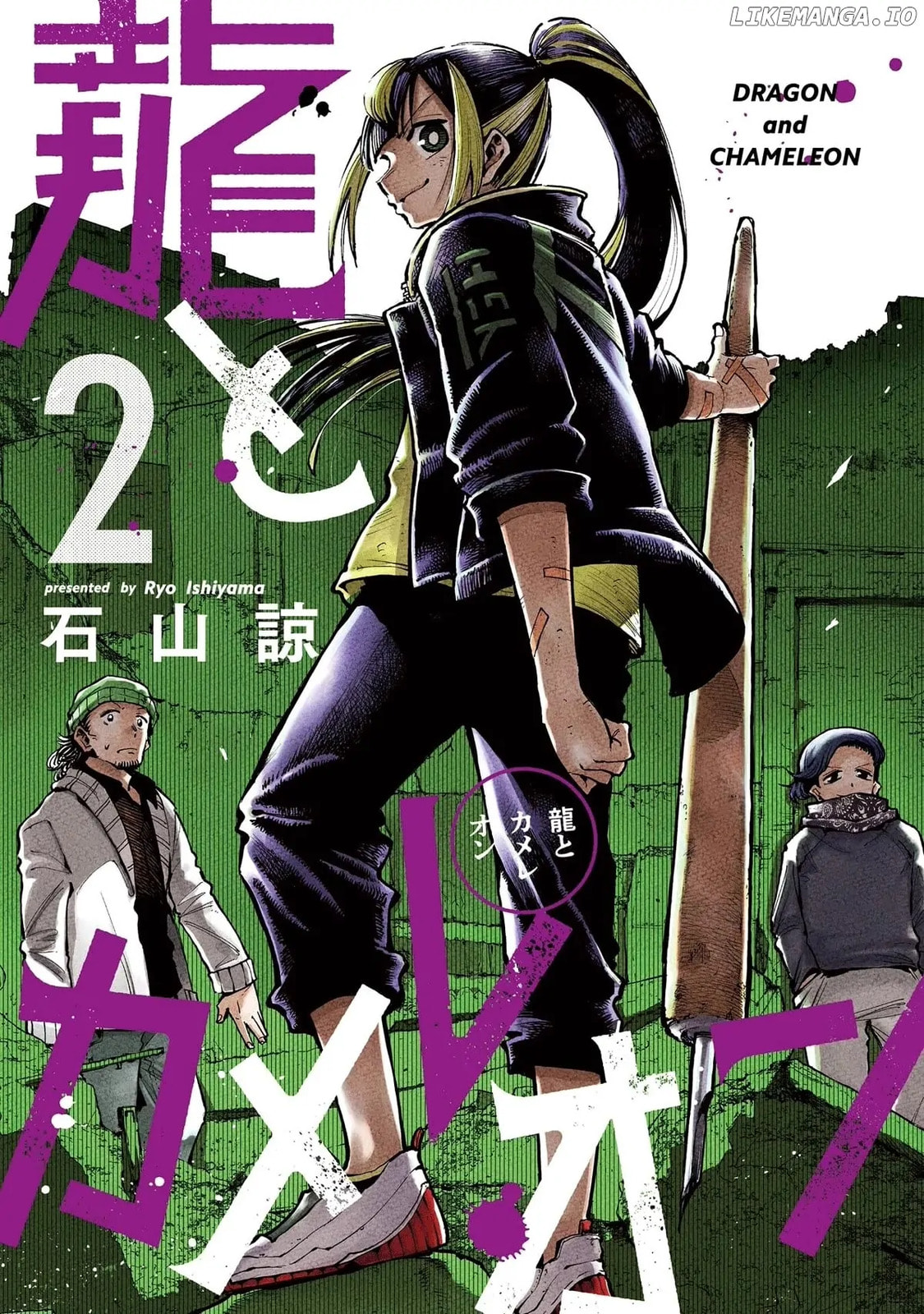 Read Ryuu to Chameleon chapter 14.5 image 1 on Lezhin