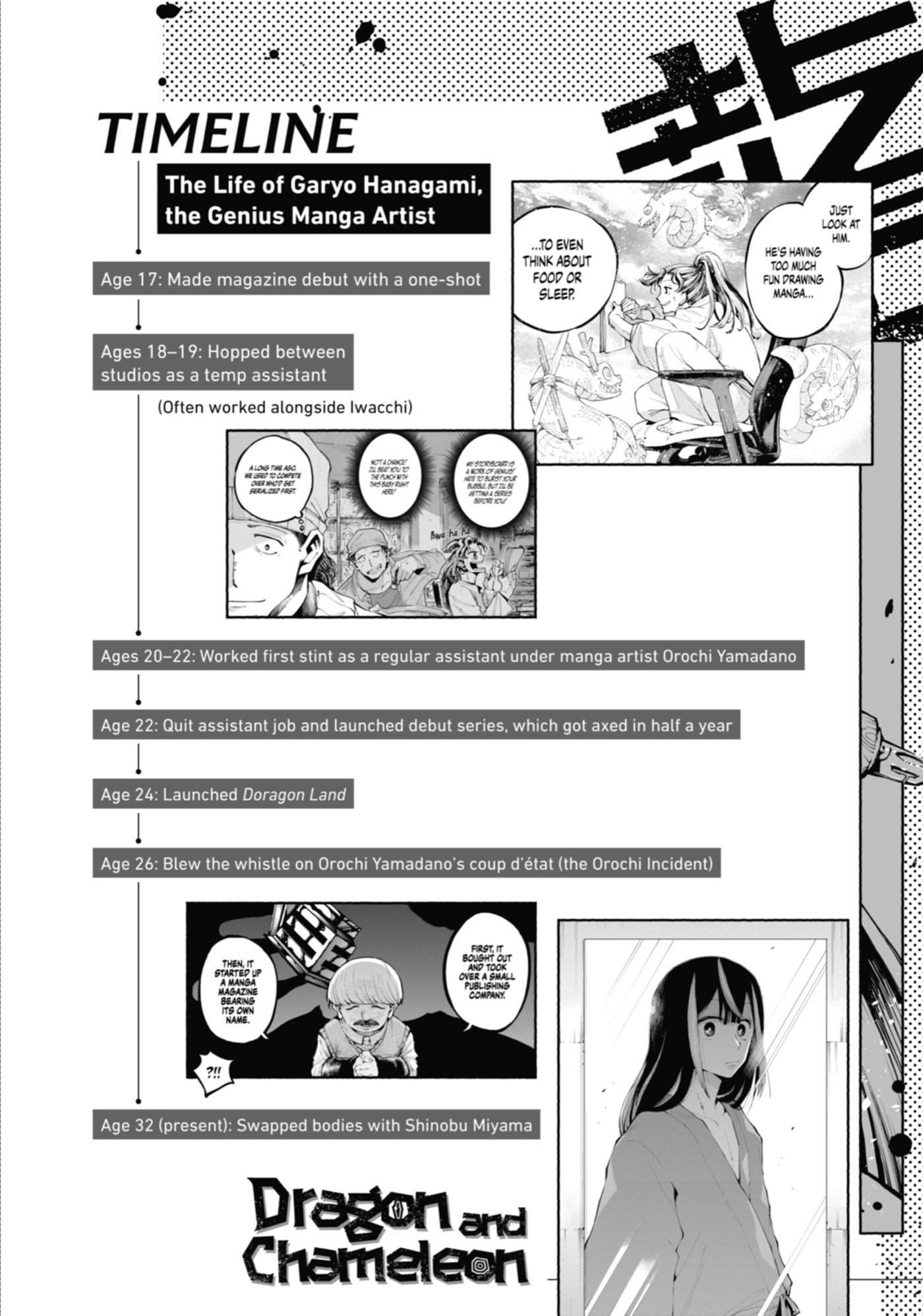 Read Ryuu to Chameleon chapter 18 image 29 on Lezhin