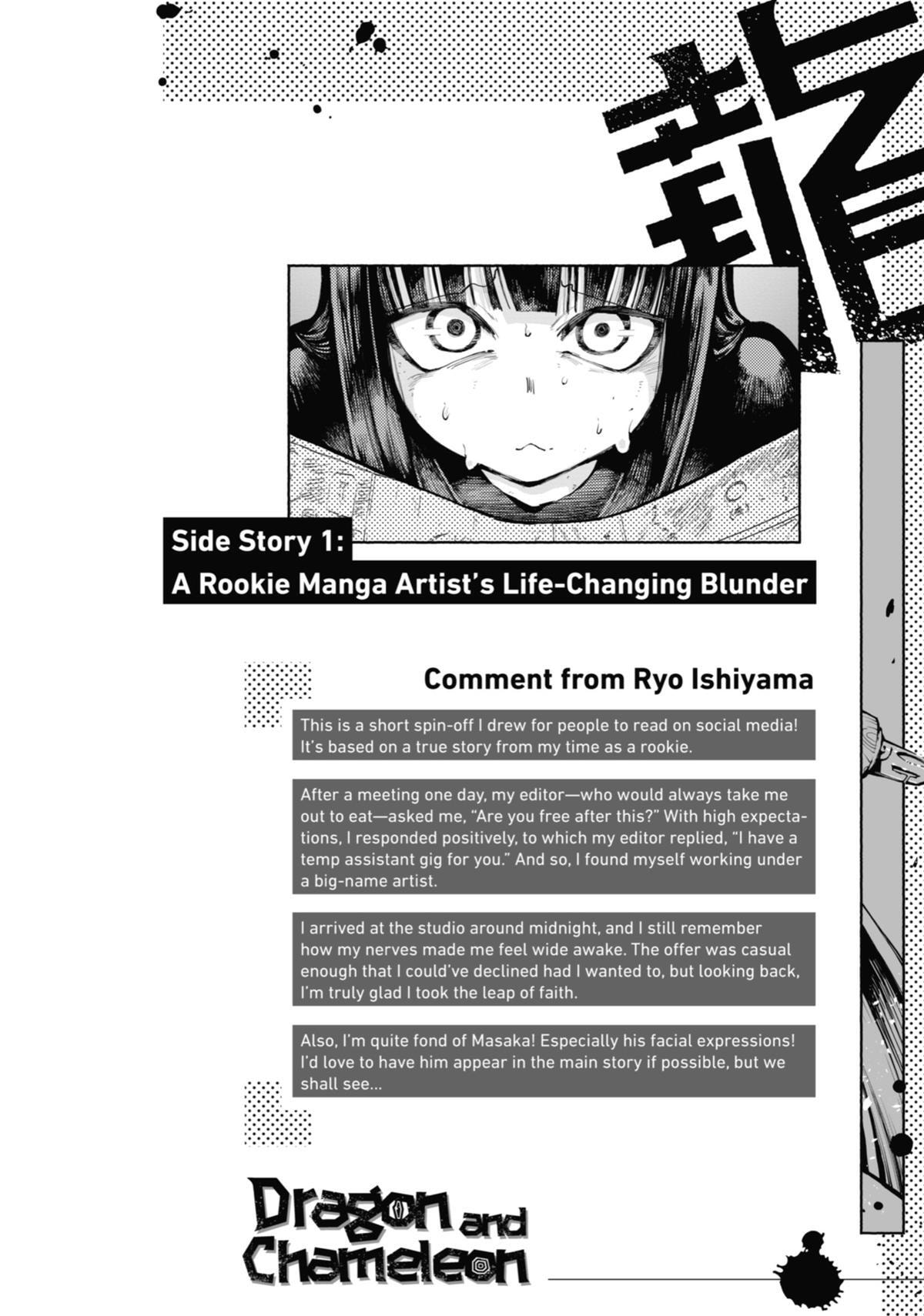 Read Ryuu to Chameleon chapter 19.5 image 14 on Lezhin