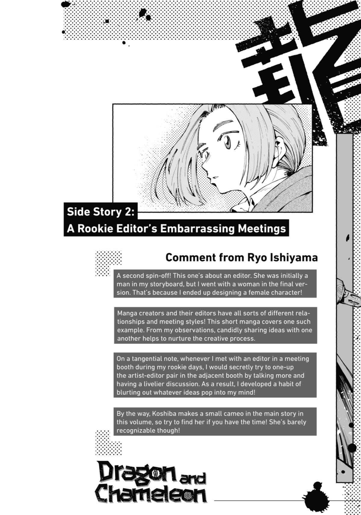 Read Ryuu to Chameleon chapter 19.5 image 28 on Lezhin