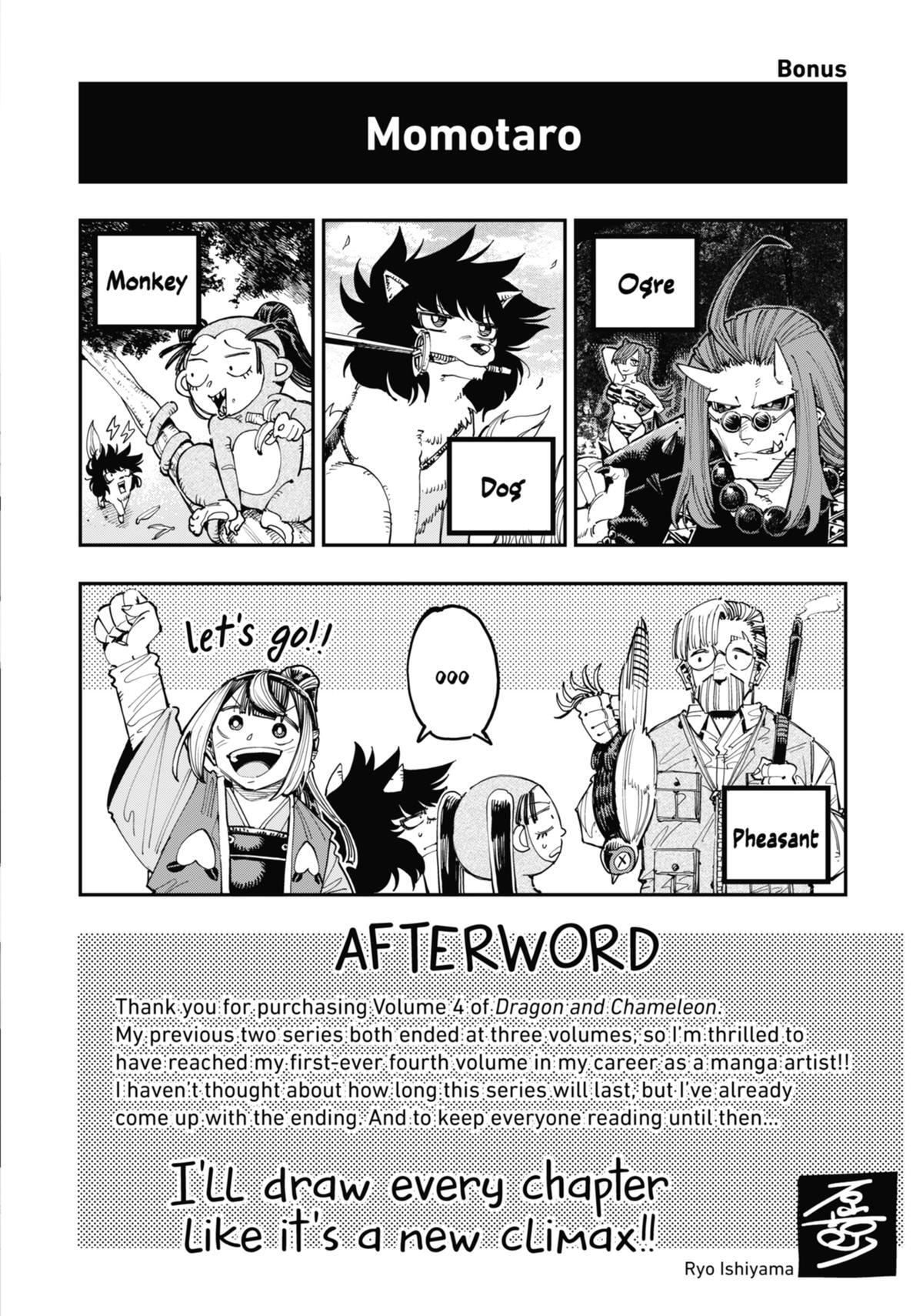 Read Ryuu to Chameleon chapter 25.5 image 7 on Lezhin