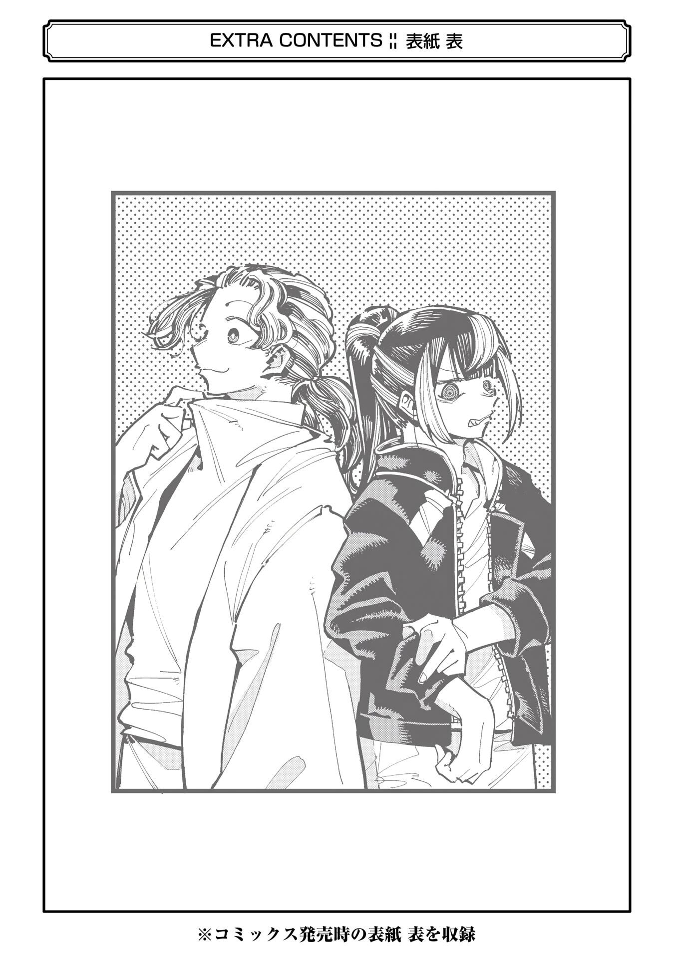 Read Ryuu to Chameleon chapter 59.5 image 10 on Lezhin
