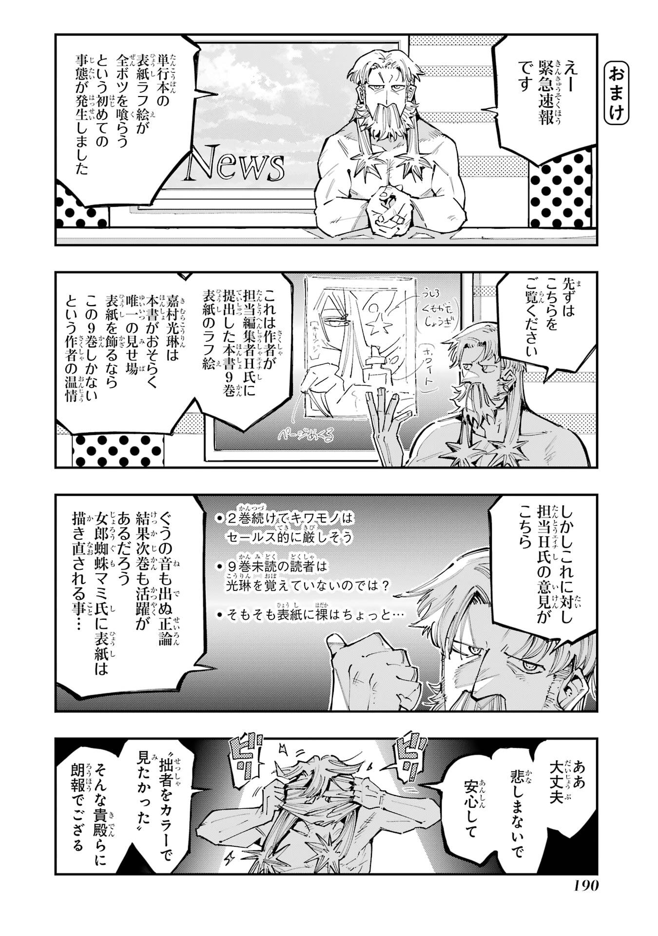 Read Ryuu to Chameleon chapter 59.5 image 5 on Lezhin