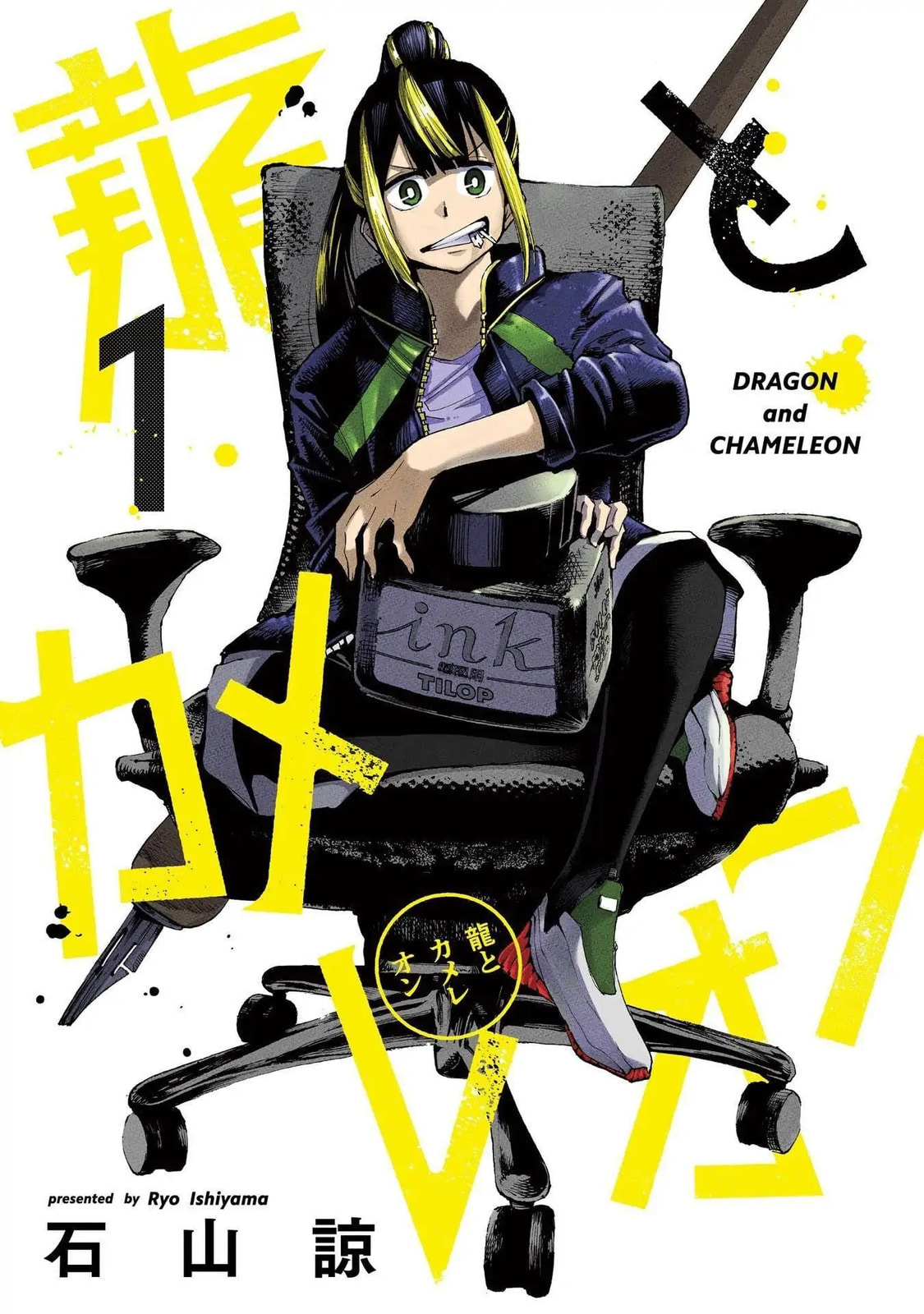 Read Ryuu to Chameleon chapter 6.5 image 3 on Lezhin