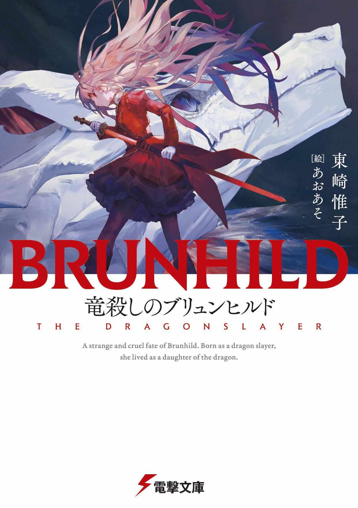 Read Ryuugoroshi no Brunhild chapter 1 image 1 on Lezhin