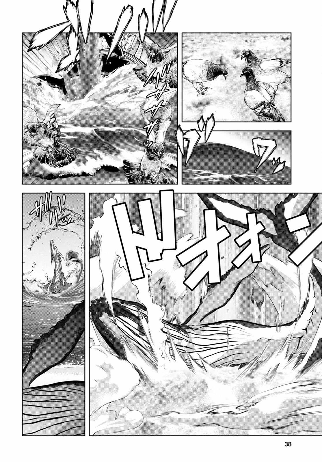 Read Ryuugoroshi no Brunhild chapter 1 image 20 on Lezhin