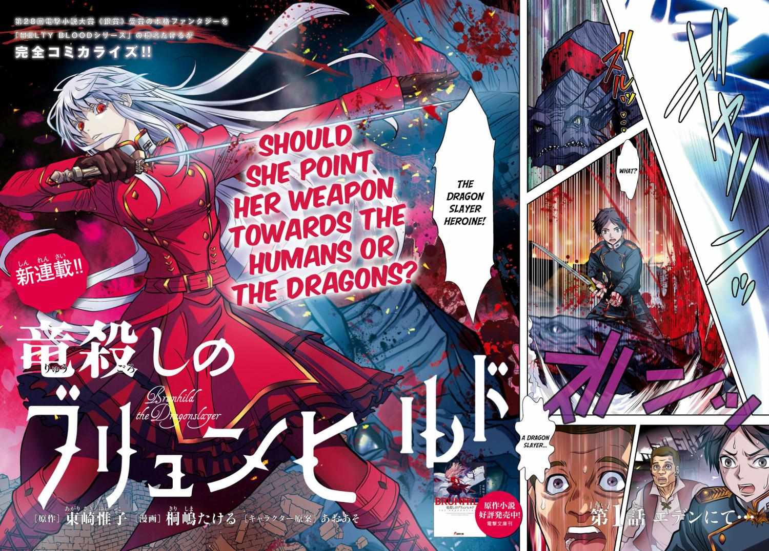 Read Ryuugoroshi no Brunhild chapter 1 image 4 on Lezhin