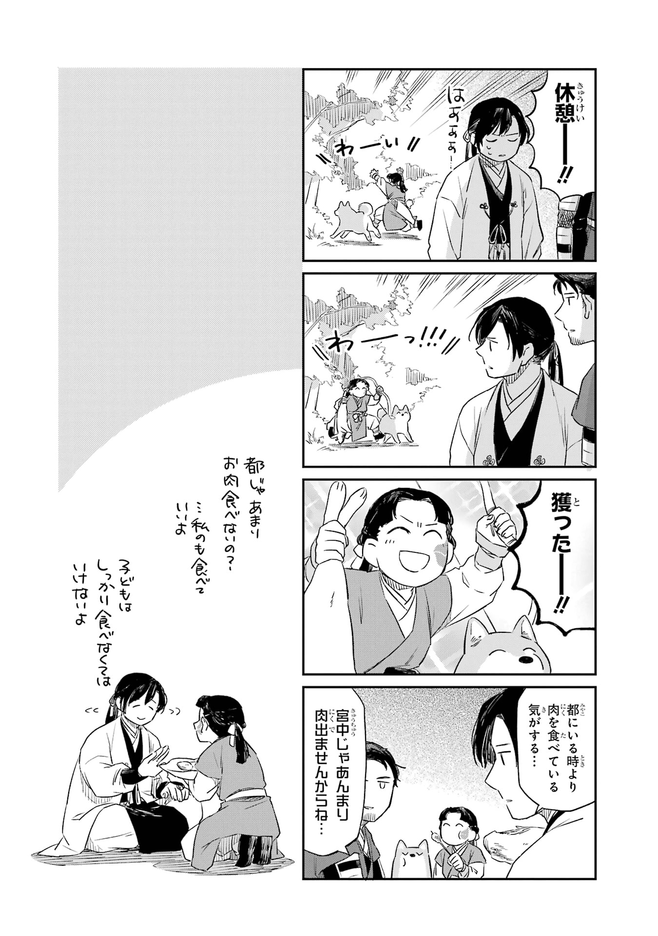 Ryuujin no Musume Chapter 2 page 57 - 