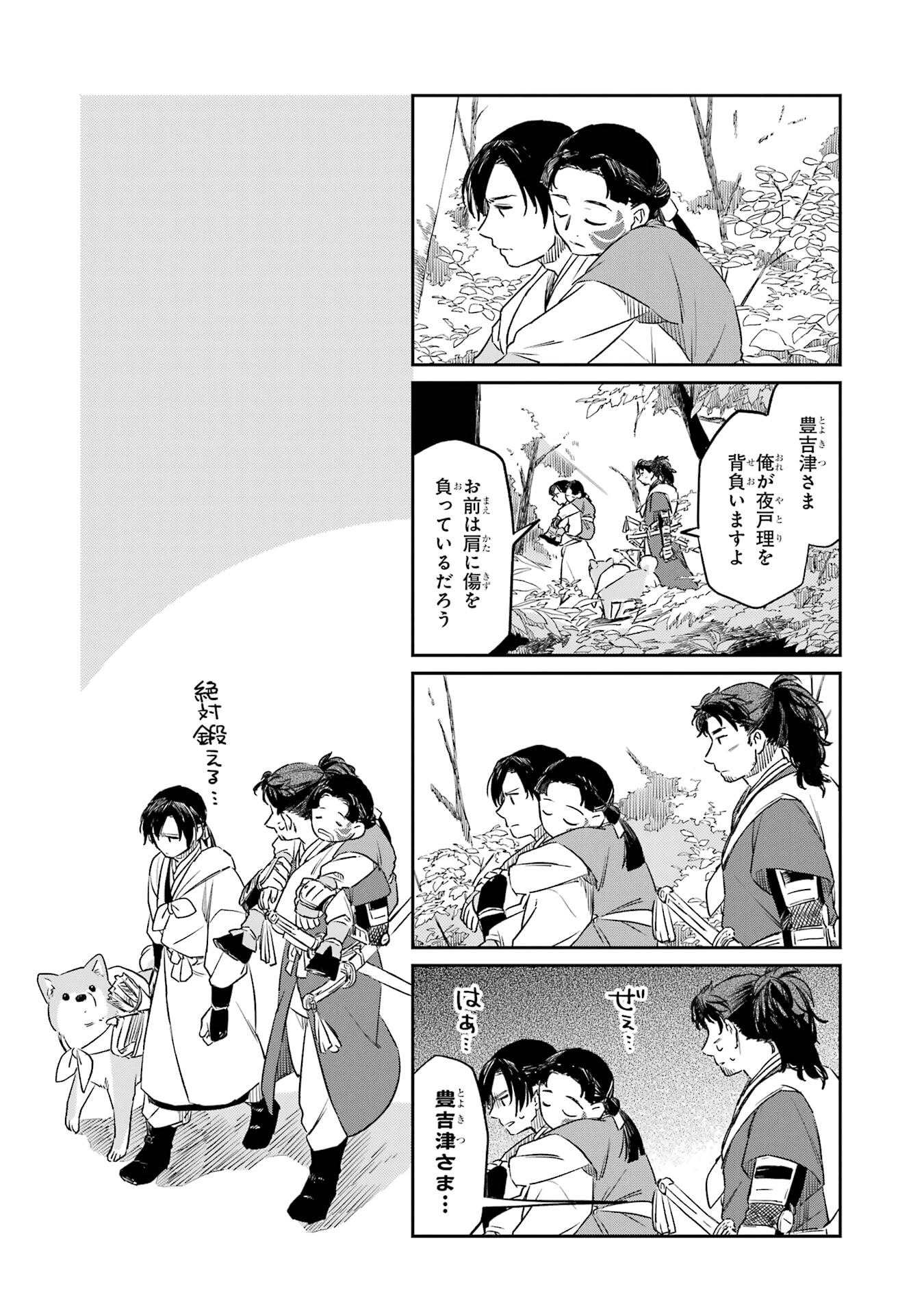Ryuujin no Musume Chapter 8 page 54 - 