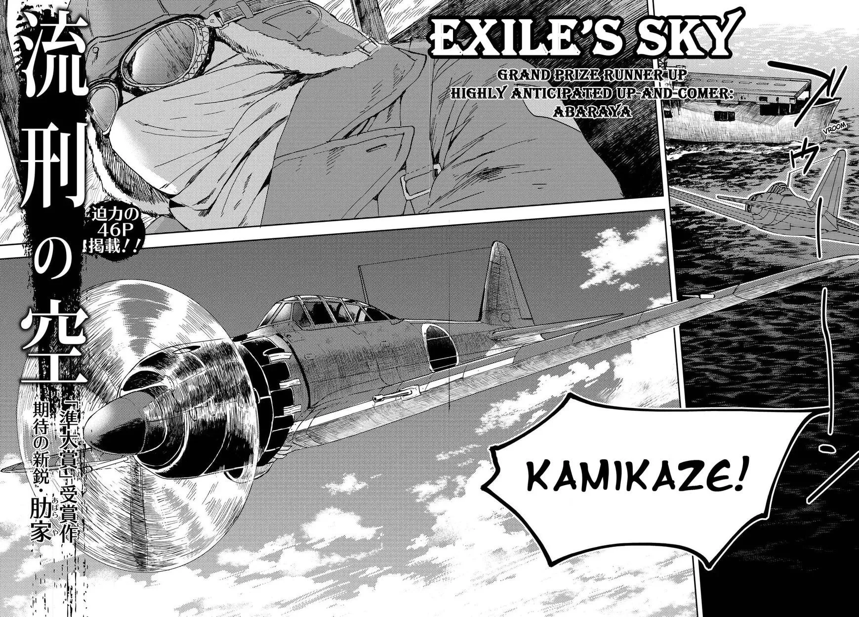 Read Ryuukei no Sora chapter 1 image 1 on Lezhin