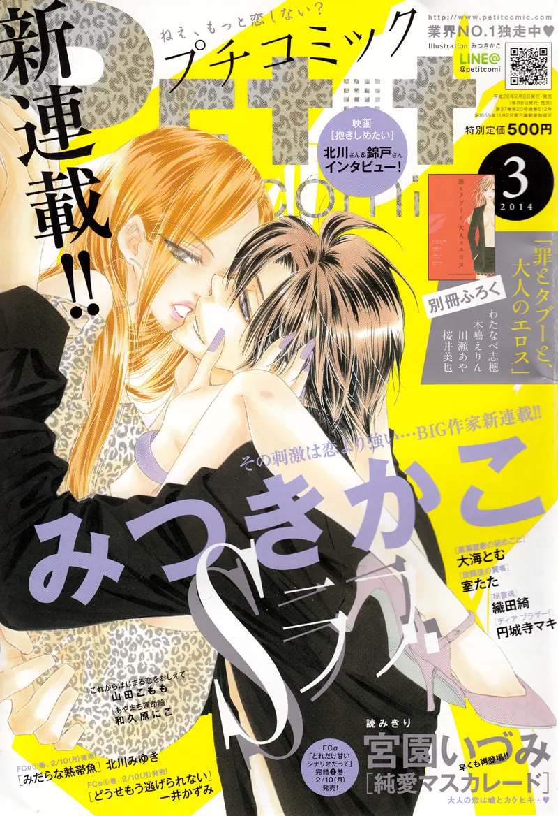 Read S Love chapter 1 image 3 on Lezhin