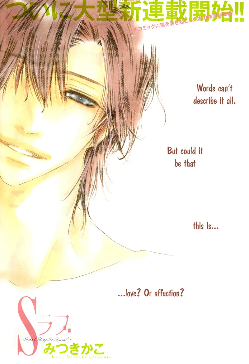 Read S Love chapter 1 image 4 on Lezhin