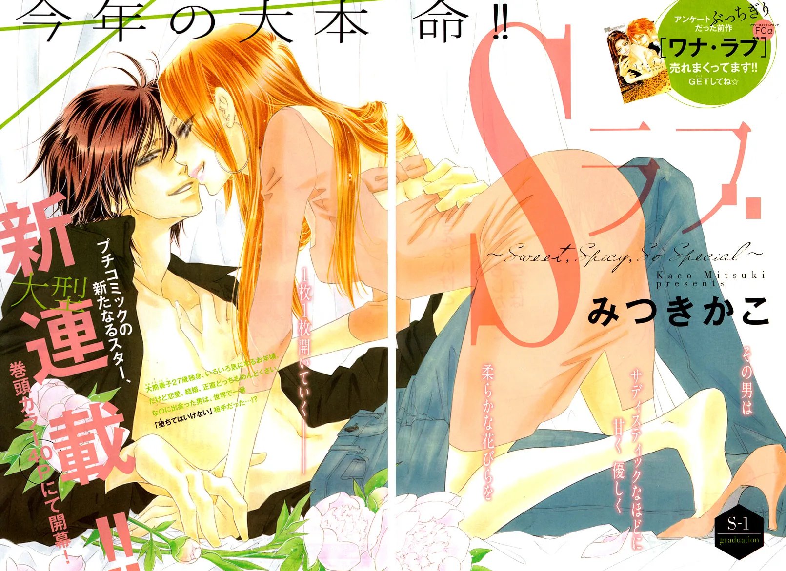 Read S Love chapter 1 image 5 on Lezhin