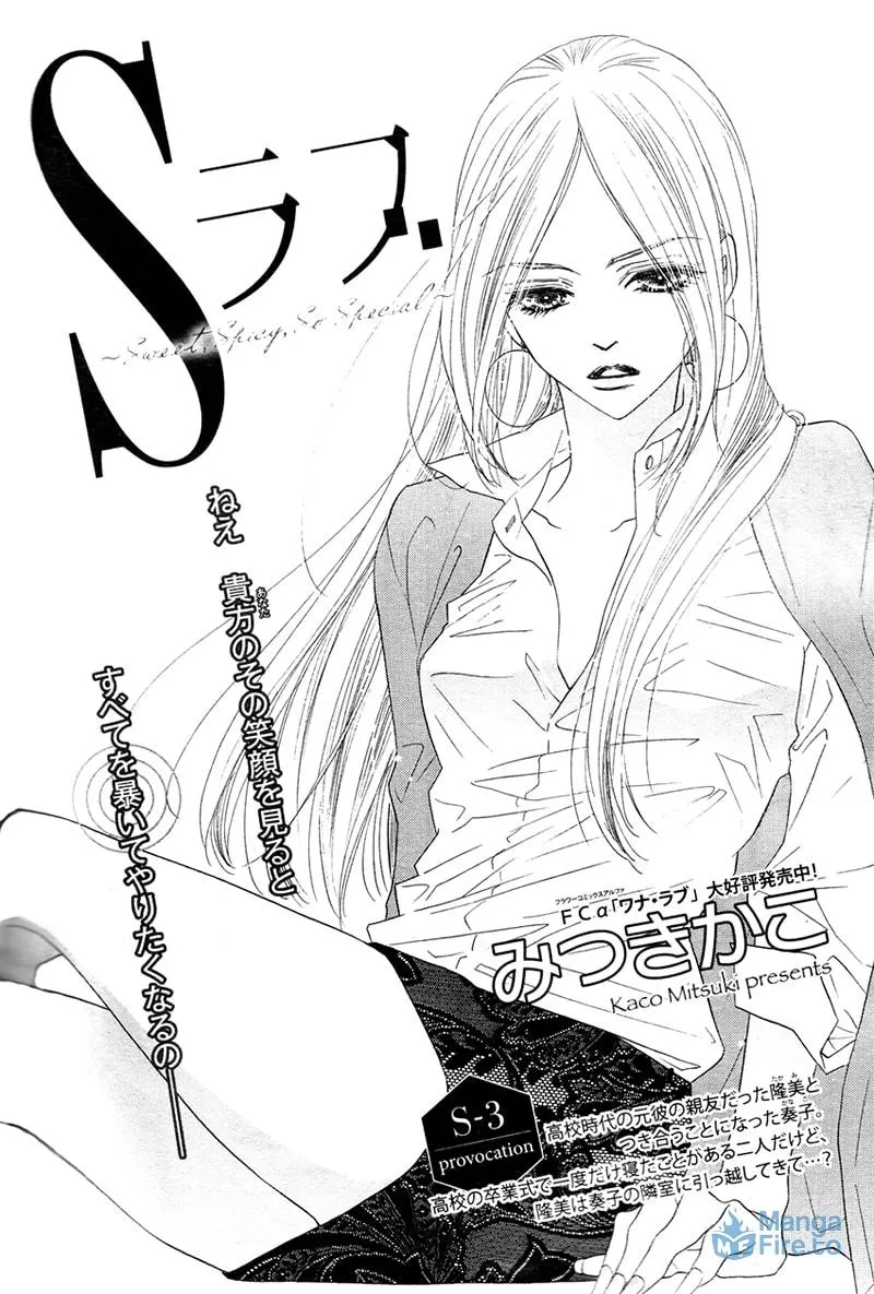 Read S Love chapter 3 image 5 on Lezhin