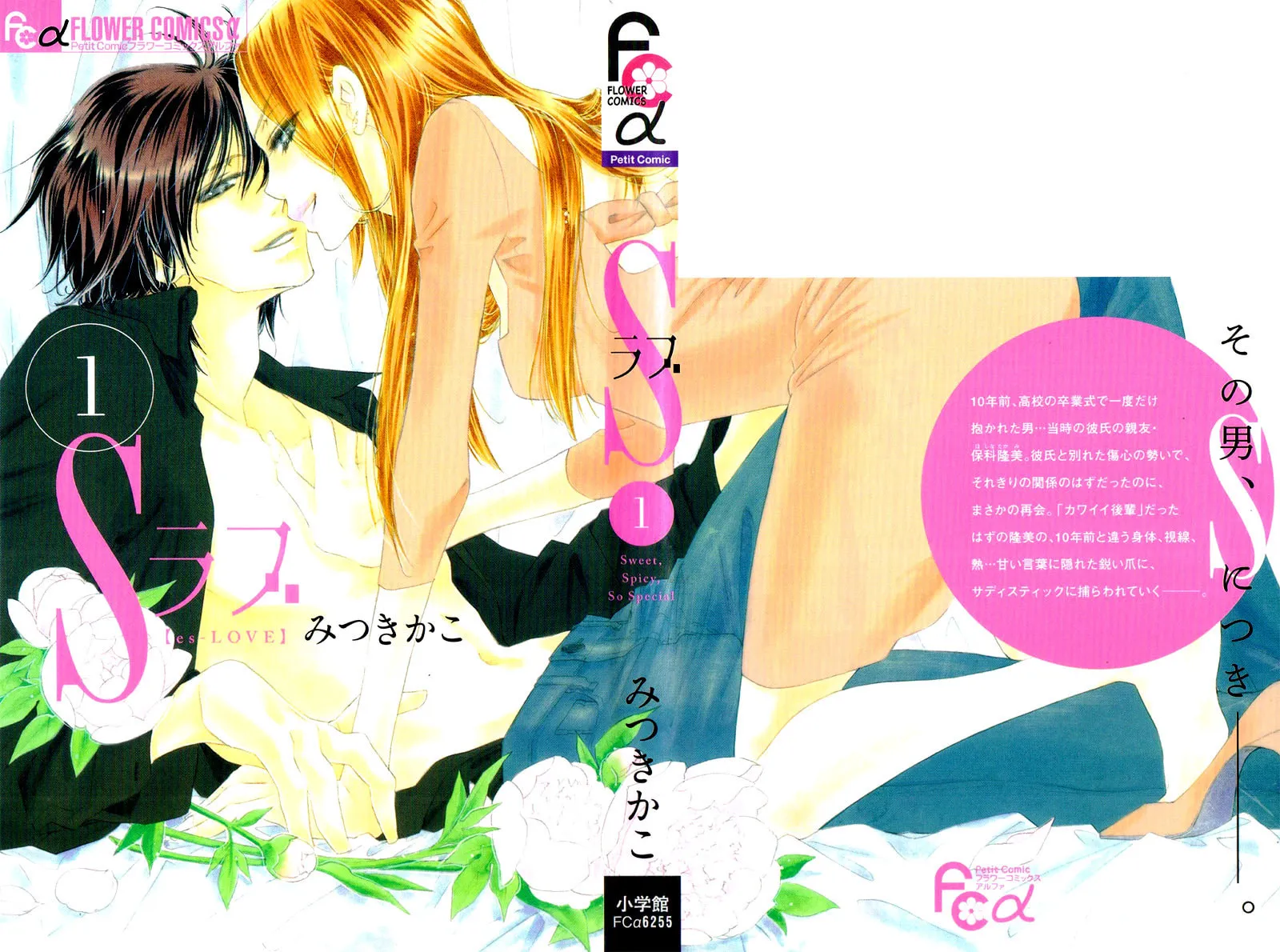 Read S Love chapter 4 image 3 on Lezhin