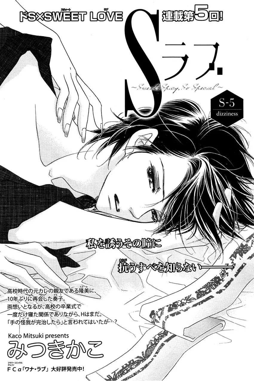 Read S Love chapter 5 image 3 on Lezhin