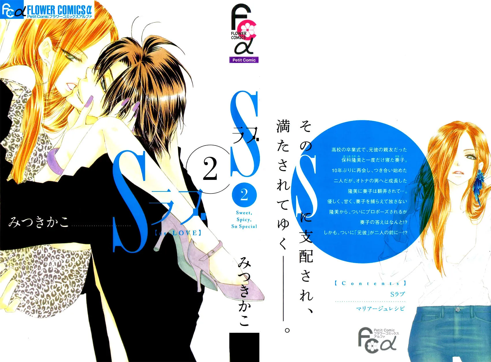 Read S Love chapter 6 image 4 on Lezhin