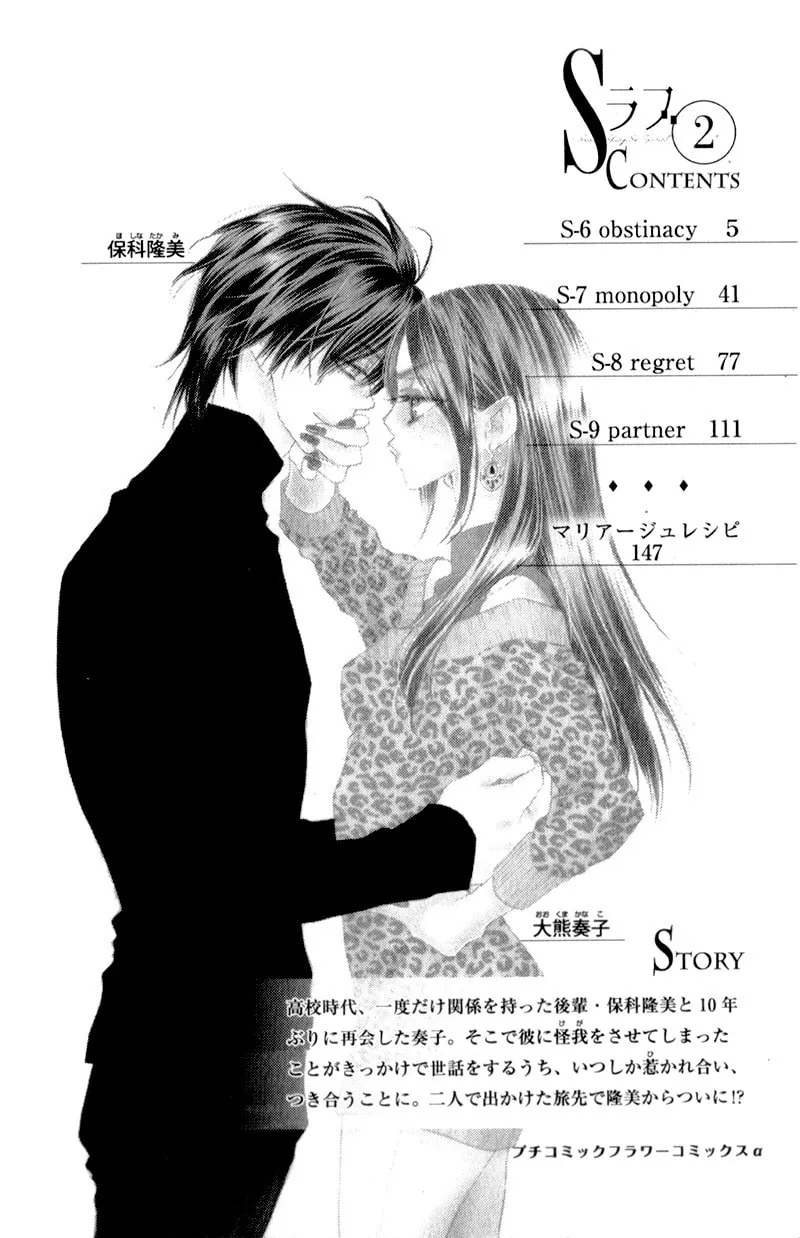 Read S Love chapter 6 image 6 on Lezhin