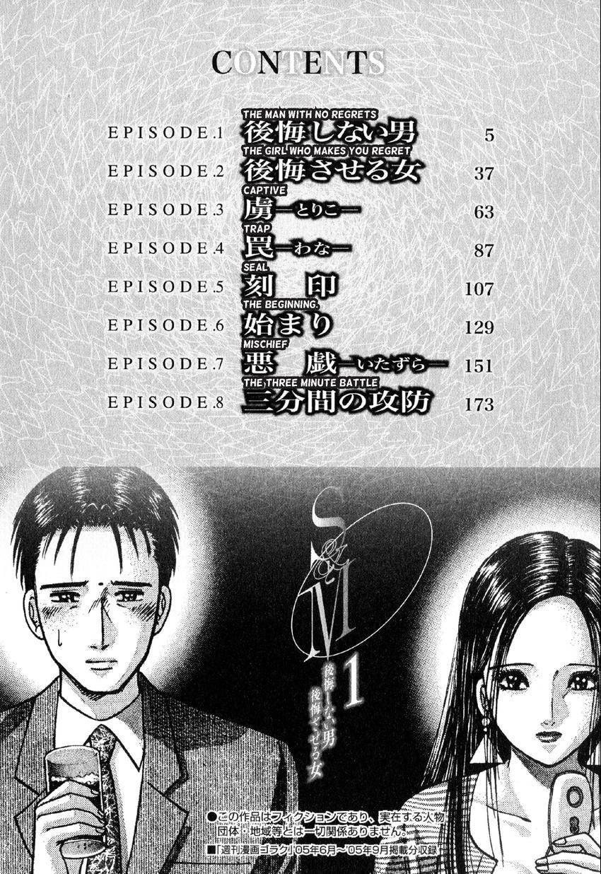 Read S+M chapter 0 image 3 on Lezhin